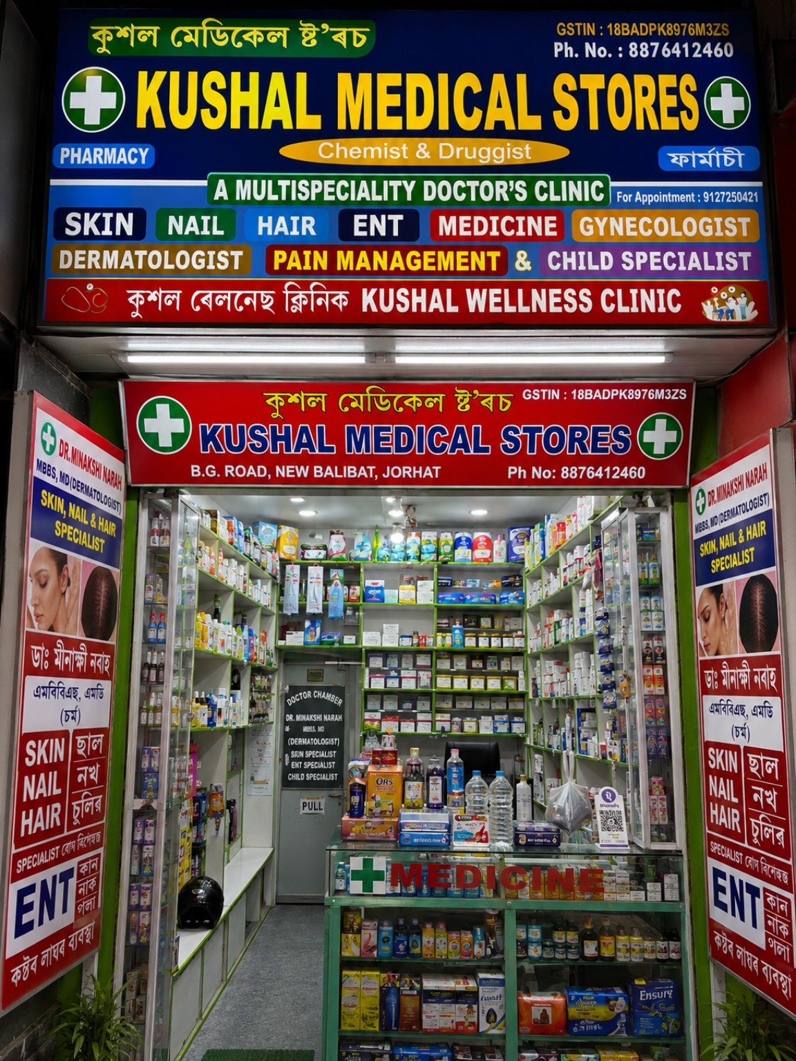 Kushal Medical Stores, Jorhat